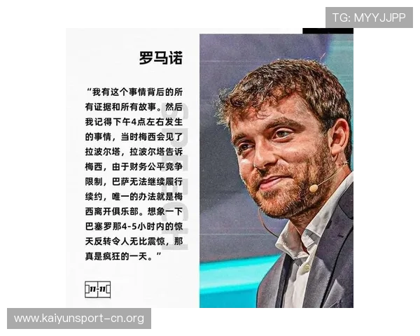 罗马诺辟谣梅西C罗为迈阿密征战世俱杯系假新闻风波全解析事