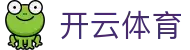 开云体育| 开云体育官网| KAIYUN SPORTS | 开云体育
